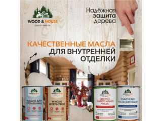 Лучшие масла для дерева, бани и дома: где купить в Ставрополе и региону Ставропольский край