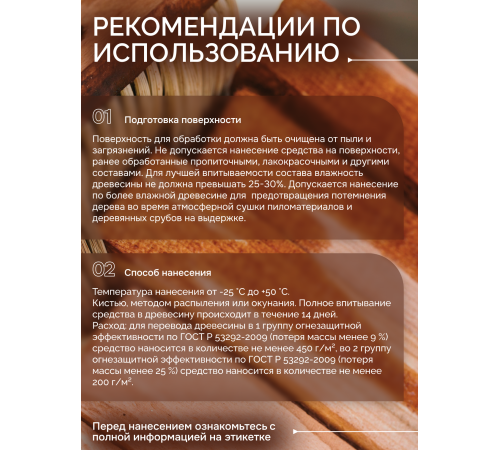 Приобрести Огнебиозащитный состав для дерева «СИГМА-Д» в Ставрополе, Ставропольский край