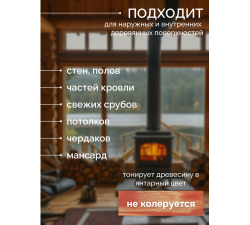 Приобрести Огнебиозащитный состав для дерева «СИГМА-Д» в Ставрополе, Ставропольский край