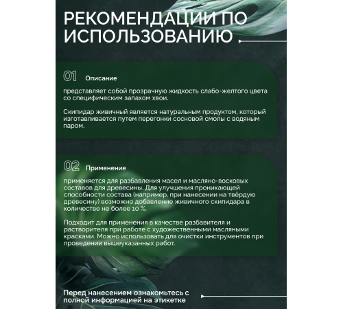 Заказать СКИПИДАР ЖИВИЧНЫЙ (ТЕРПЕНТИННОЕ МАСЛО) в Ставрополе, Ставропольский край