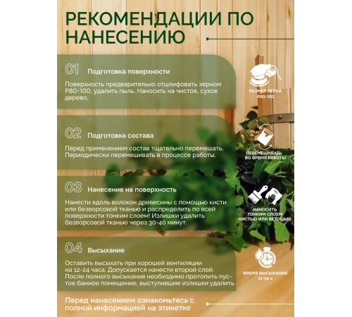 Заказать МАСЛО-ВОСК “СИГМА-ЭКО” в Ставрополе, Ставропольский край