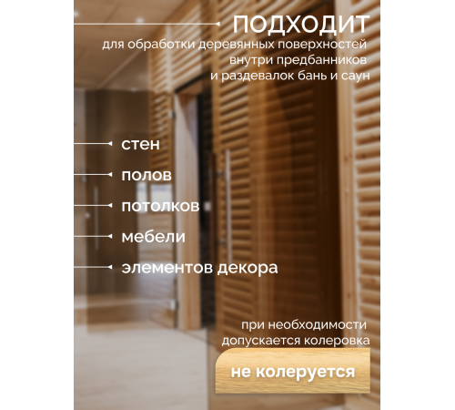 Заказать МАСЛО-ВОСК “СИГМА-ЭКО” в Ставрополе, Ставропольский край
