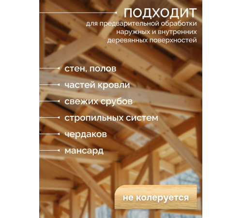 Приобрести АНТИСЕПТИК «СИГМА-ГРУНТ ОСНОВА» в Ставрополе, Ставропольский край