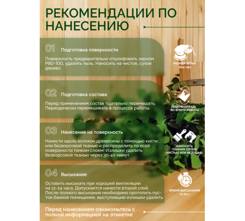 Заказать МАСЛО-ВОСК “СИГМА-АКВА ПАР” в Ставрополе, Ставропольский край