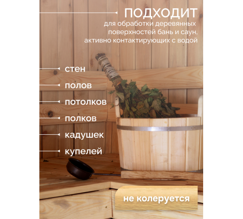 Заказать МАСЛО-ВОСК “СИГМА-АКВА ПАР” в Ставрополе, Ставропольский край