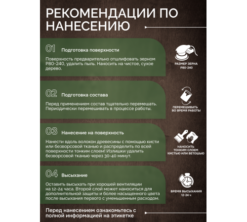 Приобрести МАСЛО С ТВЕРДЫМ ВОСКОМ «СИГМА-ДЕКОР ПРЕМИУМ» в Ставрополе, Ставропольский край