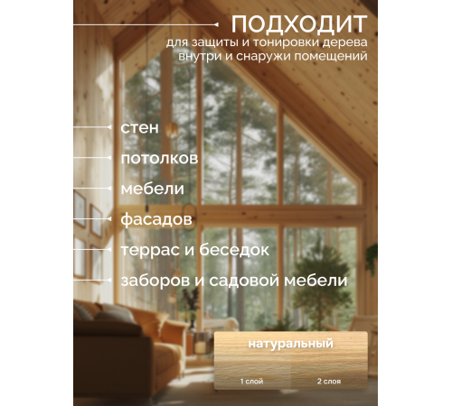 Приобрести МАСЛО С ТВЕРДЫМ ВОСКОМ «СИГМА-ДЕКОР ПРЕМИУМ» в Ставрополе, Ставропольский край