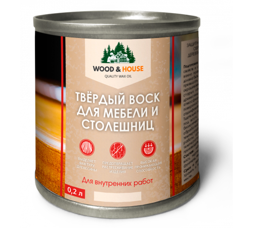 Заказать ТВЁРДЫЙ ВОСК ДЛЯ МЕБЕЛИ И СТОЛЕШНИЦ WOOD & HOUSE в Ставрополе, Ставропольский край
