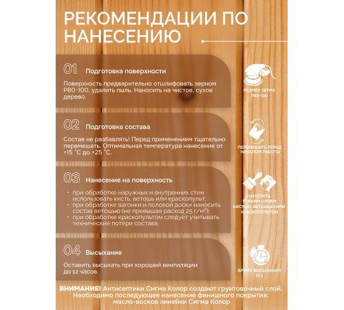 Приобрести АНТИСЕПТИК «СИГМА-ГРУНТ БИО» в Ставрополе, Ставропольский край