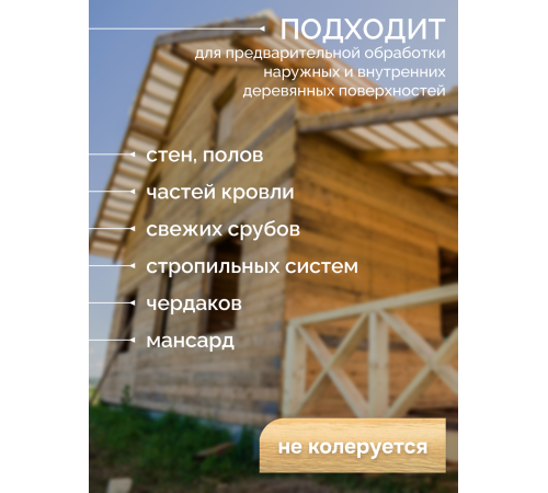 Приобрести АНТИСЕПТИК «СИГМА-ГРУНТ БИО» в Ставрополе, Ставропольский край