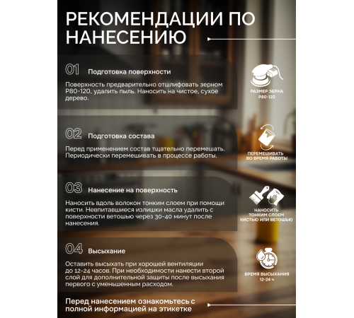 Купить МАСЛО-ВОСК ДЛЯ СТОЛЕШНИЦ в Ставрополе, Ставропольский край