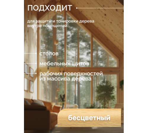 Купить МАСЛО-ВОСК ДЛЯ СТОЛЕШНИЦ в Ставрополе, Ставропольский край