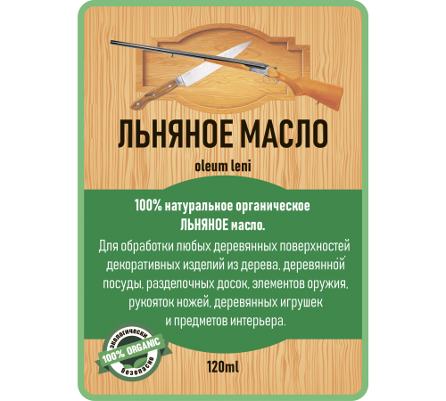 Купить ЛЬНЯНОЕ МАСЛО LICCOIL 120 мл в Ставрополе, Ставропольский край