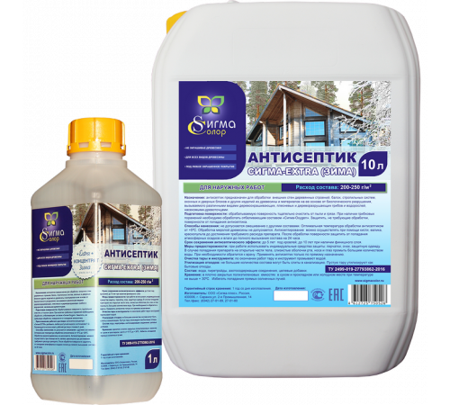 Купить АНТИСЕПТИК-КОНЦЕНТРАТ «СИГМА-EXTRA (ЗИМА)» в Ставрополе, Ставропольский край