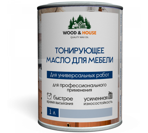 Приобрести ТОНИРУЮЩЕЕ МАСЛО ДЛЯ МЕБЕЛИ WOOD & HOUSE Серия ПРОФИ в Ставрополе, Ставропольский край