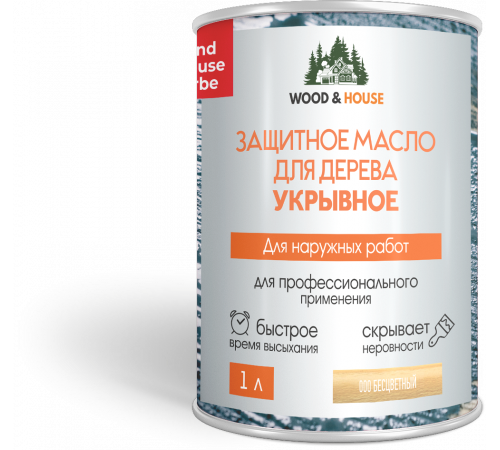 Заказать Защитное масло для дерева УКРЫВНОЕ WOOD & HOUSE Серия ПРОФИ в Ставрополе, Ставропольский край