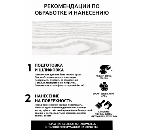Заказать Универсальное масло СУПЕРБЕЛОЕ WOOD&HOUSE Серия ПРОФИ в Ставрополе, Ставропольский край