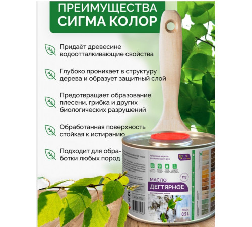 Купить ДЕГТЯРНОЕ МАСЛО в Ставрополе, Ставропольский край