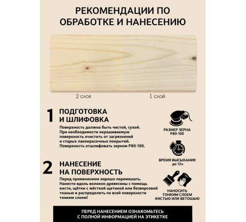 Заказать ГРУНТОВОЧНЫЙ АНТИСЕПТИК WOOD & HOUSE в Ставрополе, Ставропольский край