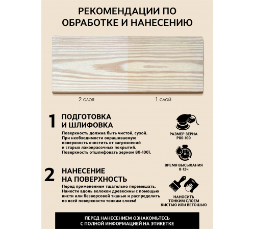 Купить ТВЁРДЫЙ ВОСК-МАСТИКА ДЛЯ ПОЛА И ЛЕСТНИЦ WOOD & HOUSE в Ставрополе, Ставропольский край