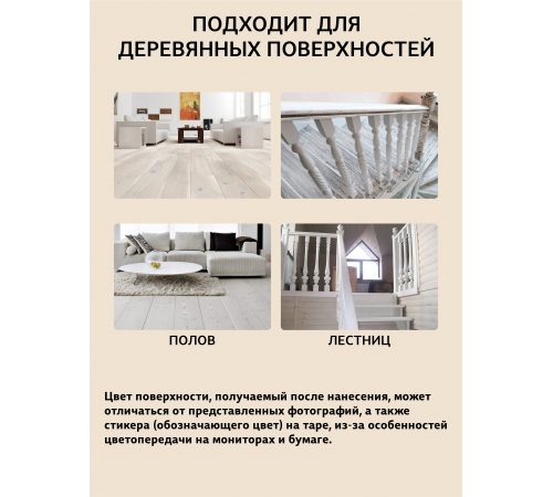 Купить ТВЁРДЫЙ ВОСК-МАСТИКА ДЛЯ ПОЛА И ЛЕСТНИЦ WOOD & HOUSE в Ставрополе, Ставропольский край
