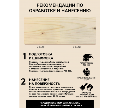 Заказать ТВЁРДЫЙ ВОСК ДЛЯ МЕБЕЛИ И СТОЛЕШНИЦ WOOD & HOUSE в Ставрополе, Ставропольский край