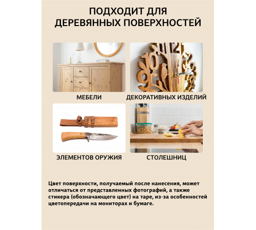 Заказать ТВЁРДЫЙ ВОСК ДЛЯ МЕБЕЛИ И СТОЛЕШНИЦ WOOD & HOUSE в Ставрополе, Ставропольский край