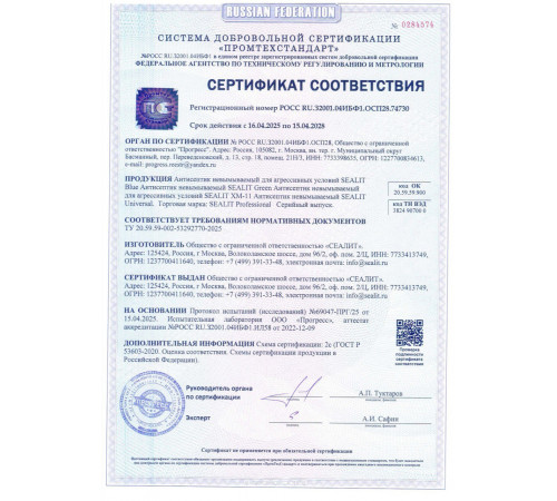 Приобрести ГЕРМЕТИК - Sealit Wood Standart для профессиональных работ с деревянными домами 10 л в Ставрополе, Ставропольский край
