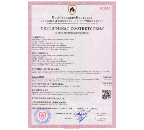 Приобрести ГЕРМЕТИК - Sealit Wood Standart для профессиональных работ с деревянными домами 10 л в Ставрополе, Ставропольский край