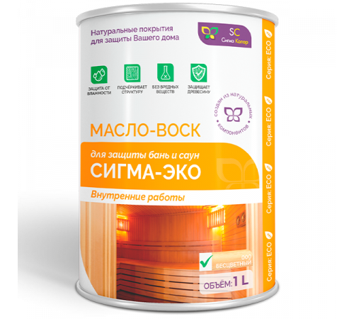 Заказать МАСЛО-ВОСК “СИГМА-ЭКО” в Ставрополе, Ставропольский край