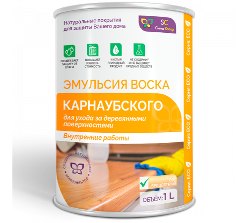 Приобрести ЭМУЛЬСИЯ КАРНАУБСКОГО ВОСКА в Ставрополе, Ставропольский край