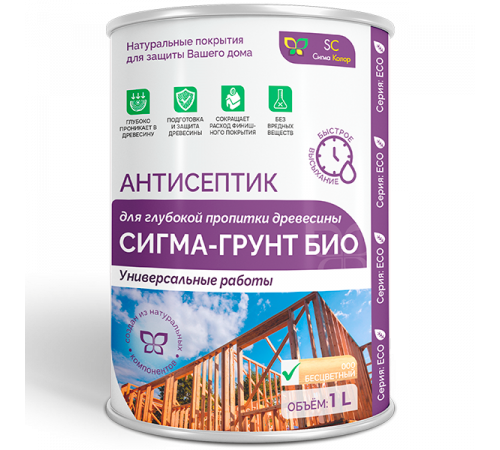 Приобрести АНТИСЕПТИК «СИГМА-ГРУНТ БИО» в Ставрополе, Ставропольский край