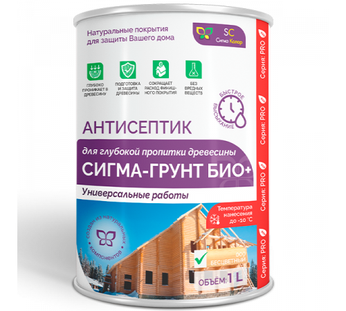 Заказать АНТИСЕПТИК «СИГМА-ГРУНТ БИО+» до -10C в Ставрополе, Ставропольский край