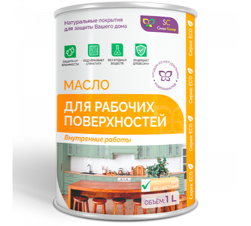 Заказать МАСЛО ДЛЯ РАБОЧИХ ПОВЕРХНОСТЕЙ в Ставрополе, Ставропольский край