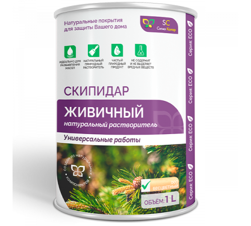 Заказать СКИПИДАР ЖИВИЧНЫЙ (ТЕРПЕНТИННОЕ МАСЛО) в Ставрополе, Ставропольский край