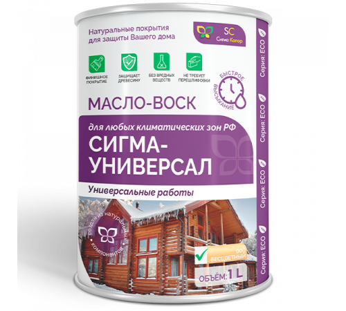 Приобрести МАСЛО-ВОСК «СИГМА-УНИВЕРСАЛ» в Ставрополе, Ставропольский край